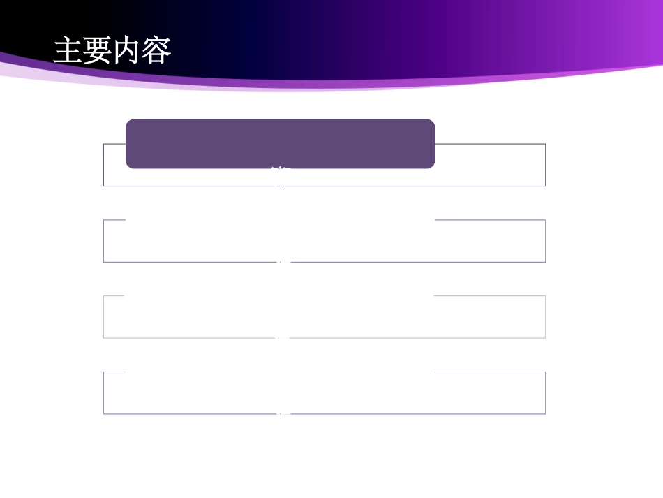 TSH抑制治疗_第3页