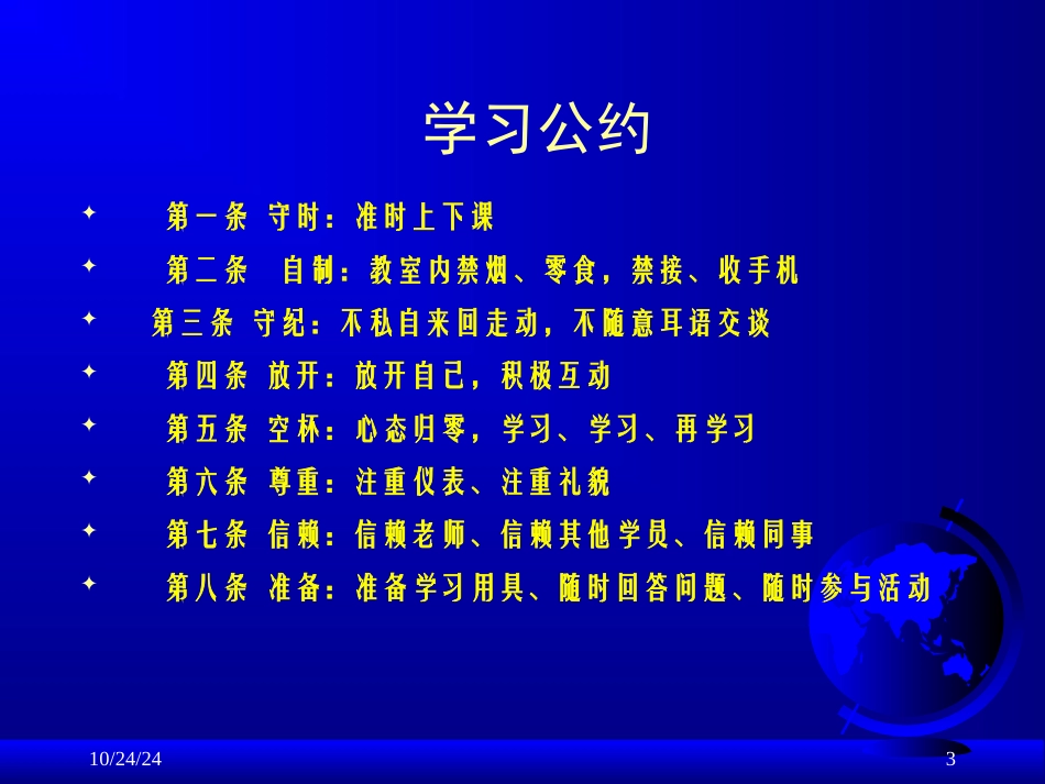 TTT培训培训师必备_第3页