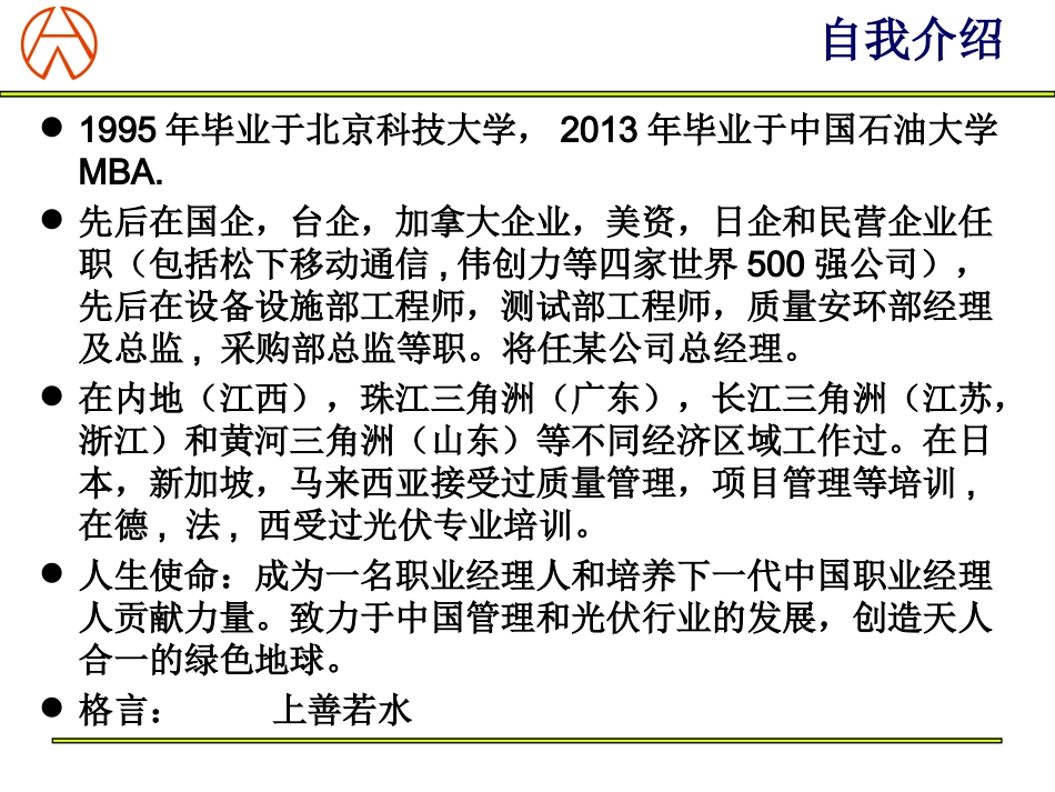 TTT培训资料_第2页