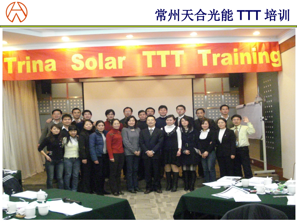 TTT培训资料_第3页