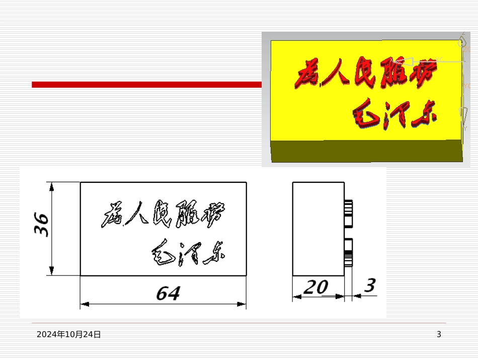 UG练习题草图尺寸_第3页