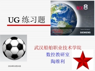 UG练习题草图尺寸