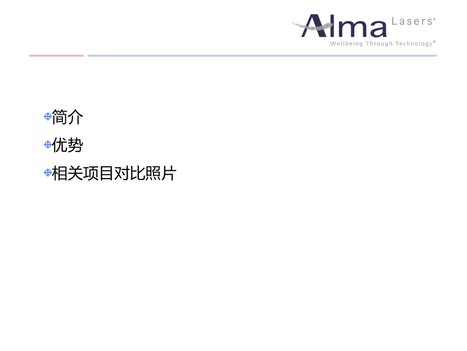 visia培训资料_第2页