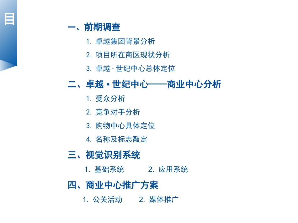 VI毕业设计品牌设计汇编_第2页