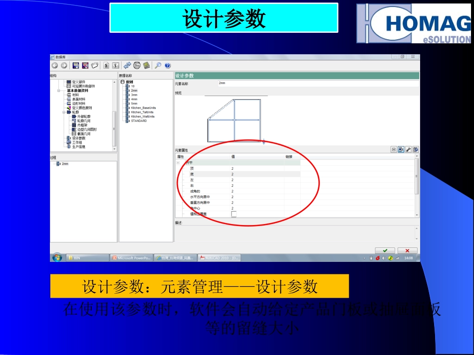 wcc培训教程_第3页