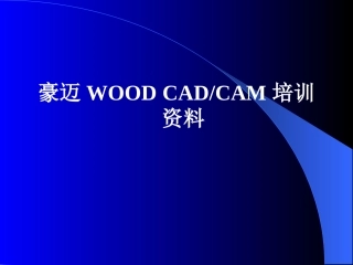 wcc培训教程