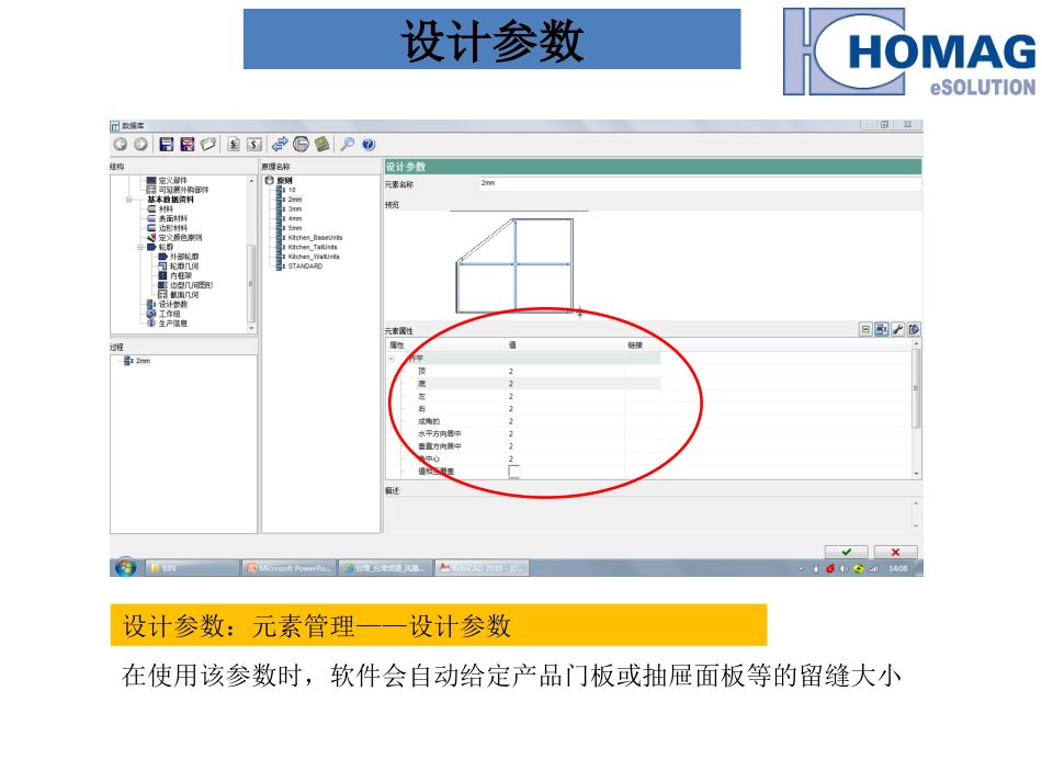WCC培训教程课件_第3页