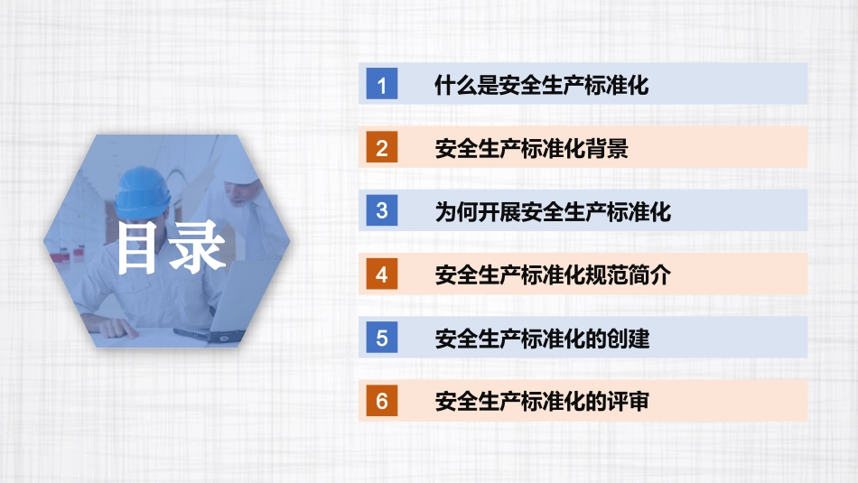 wht标准化培训_第2页