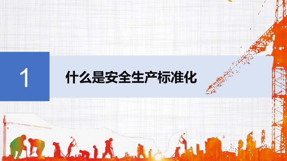 wht标准化培训_第3页