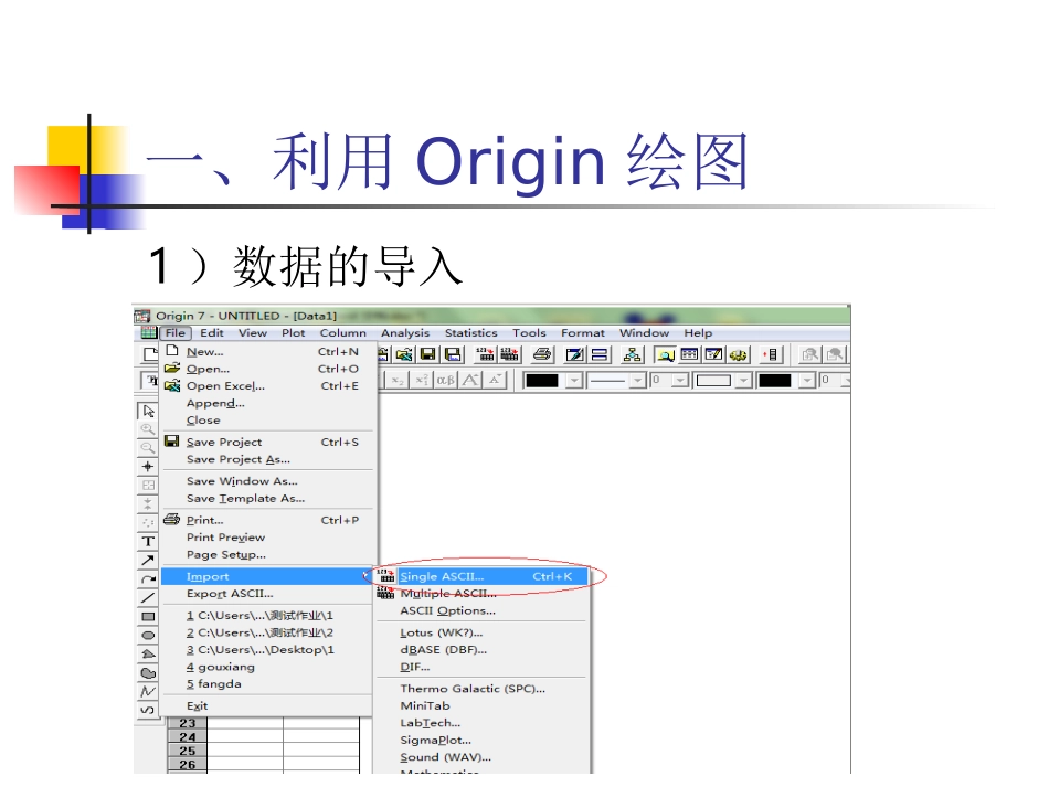 XRD数据分析全面详细_第3页