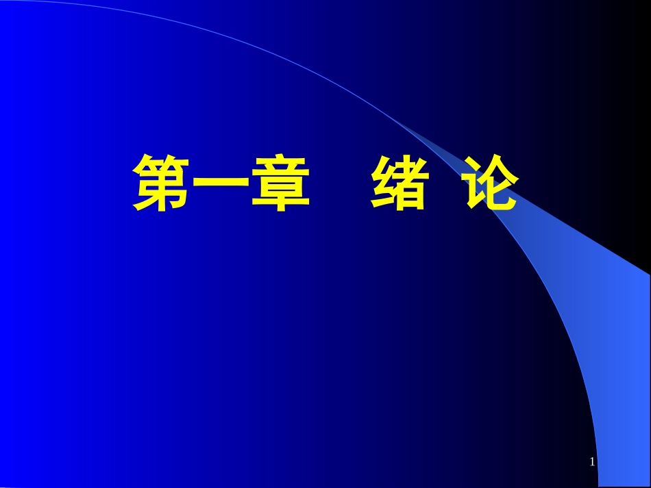 yA施工组织设计_第1页
