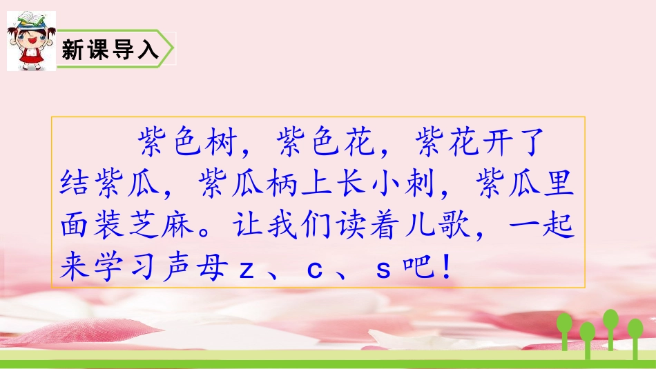 zcs优秀课件_第2页