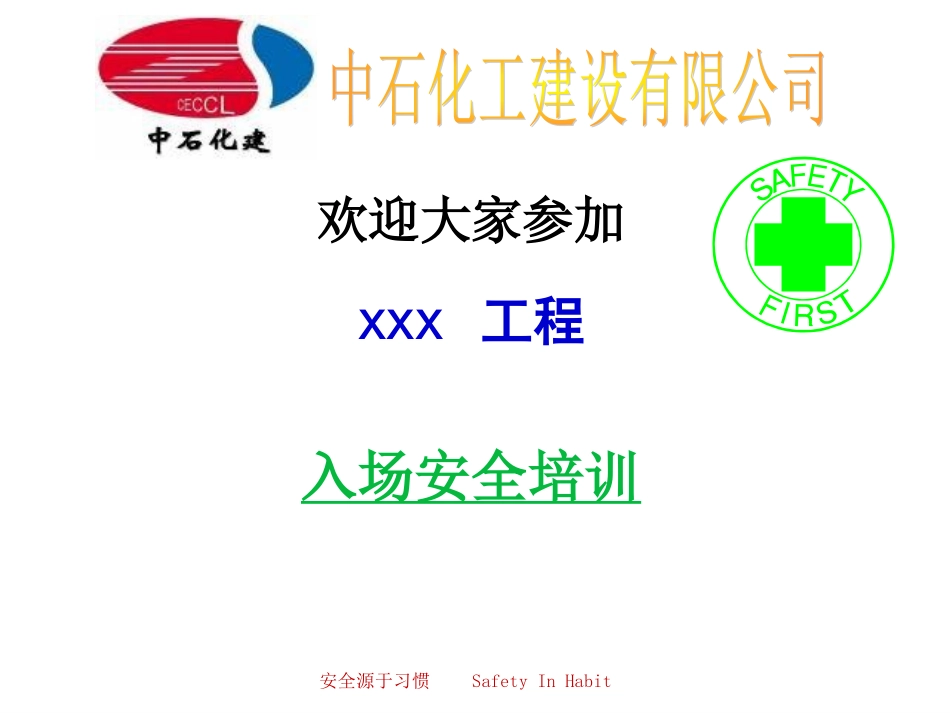 zscec培训教程_第1页