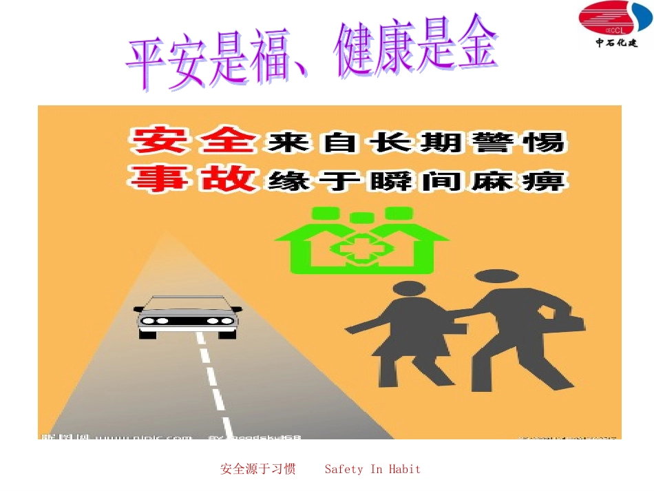 zscec培训教程_第2页