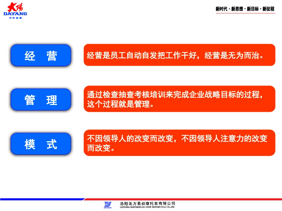 阿米巴经营基础知识_第3页