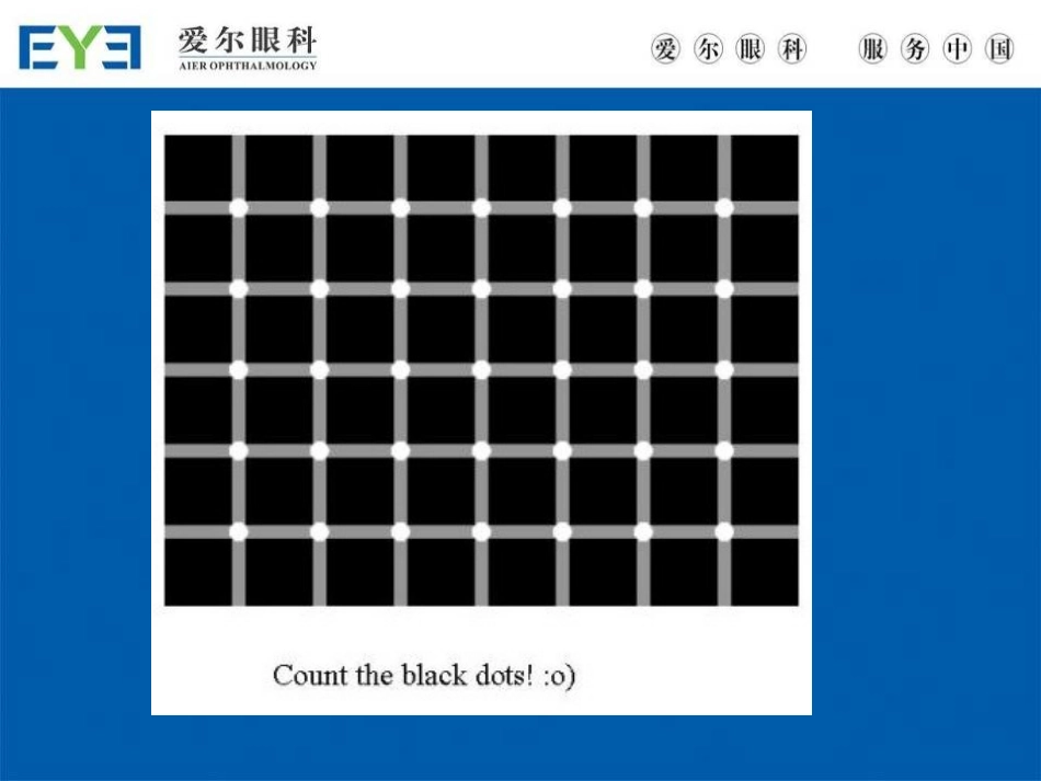 爱尔眼科医院基础知识培训新员工专用_第3页