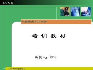 安川工业机器人培训教程