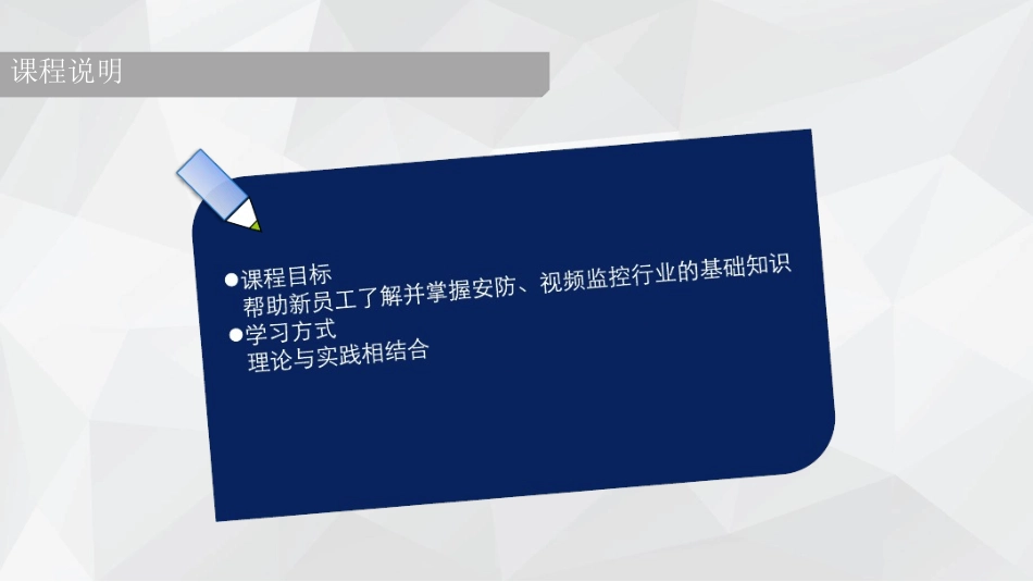 安防监控基础知识培训最新_第2页