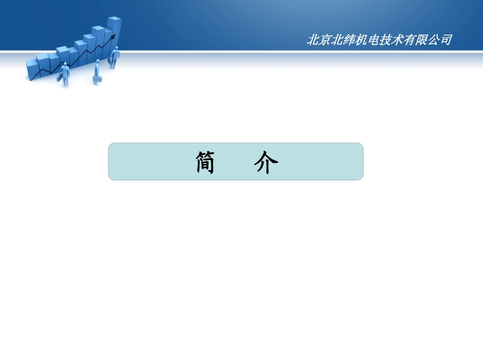 安防监控系统培训知识第一讲_第3页