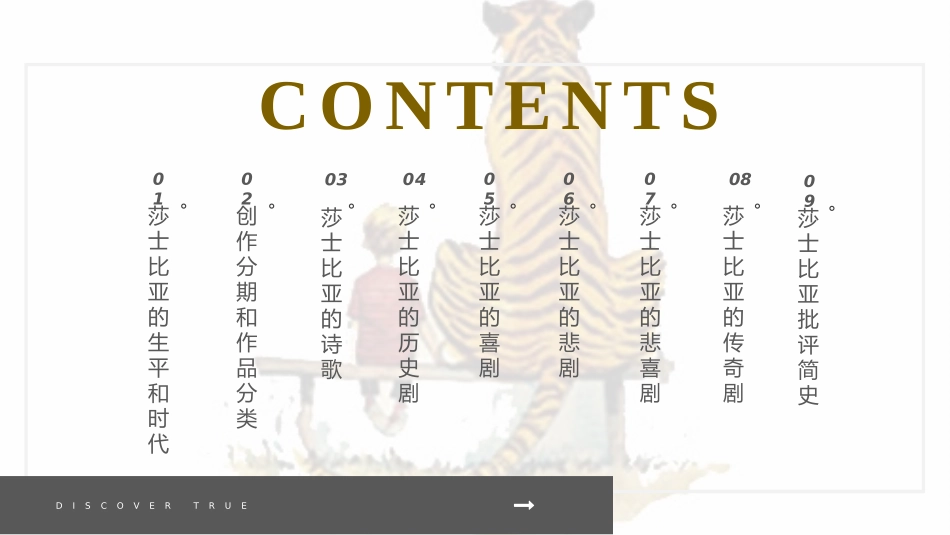 安徽自考莎士比亚研究笔记_第2页