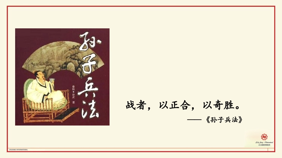 安吉城北地块全案策划方案_第2页