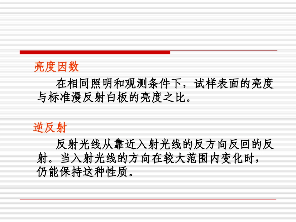 安全标识大全课件_第3页