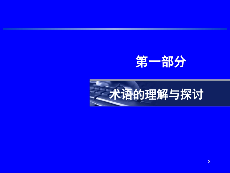 安全风险分级管控_第3页