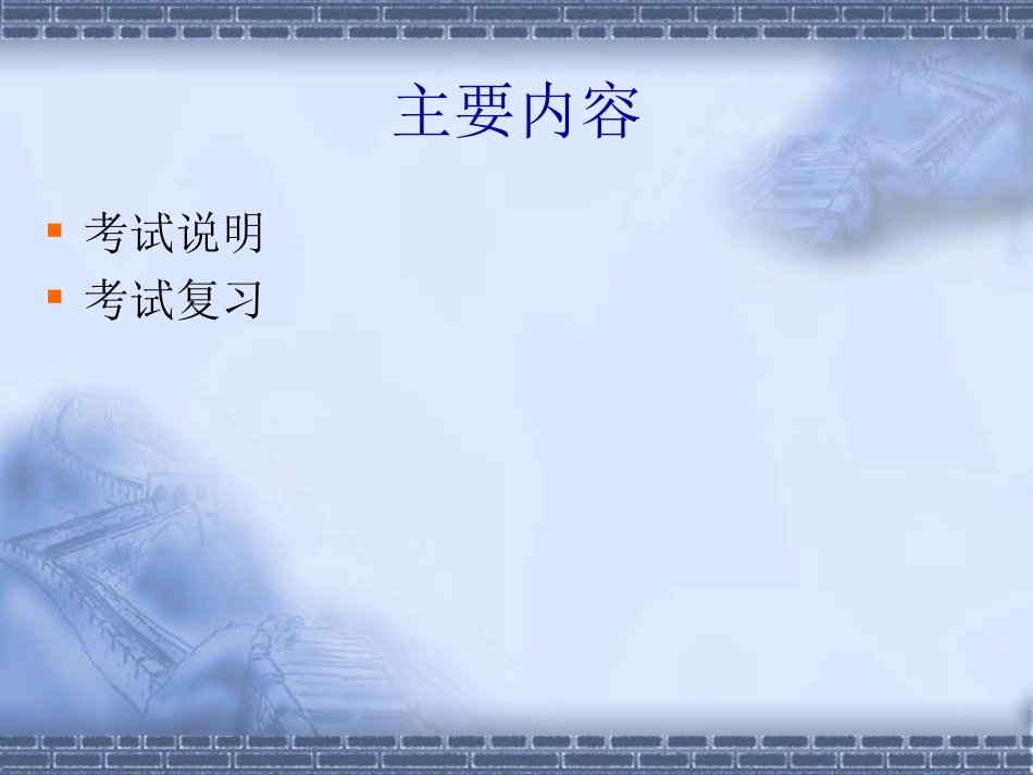 安全评价相关法律法规和标准简介_第2页