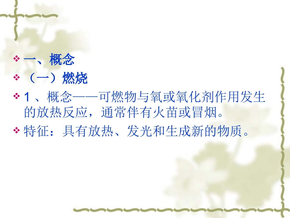 安全生产专题讲座_第3页