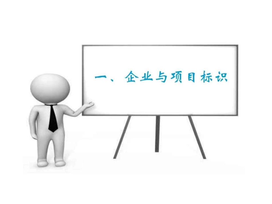 安全文明施工标准化管理培训_第3页