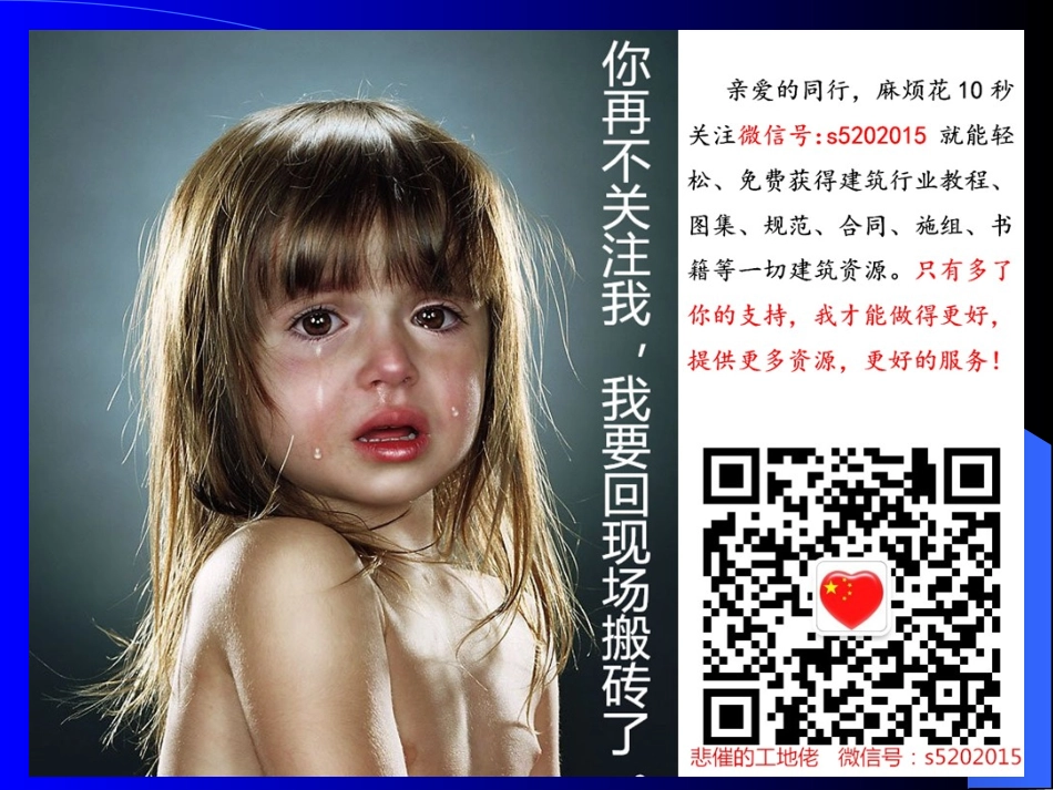 安全员专业基础知识与实务_第2页