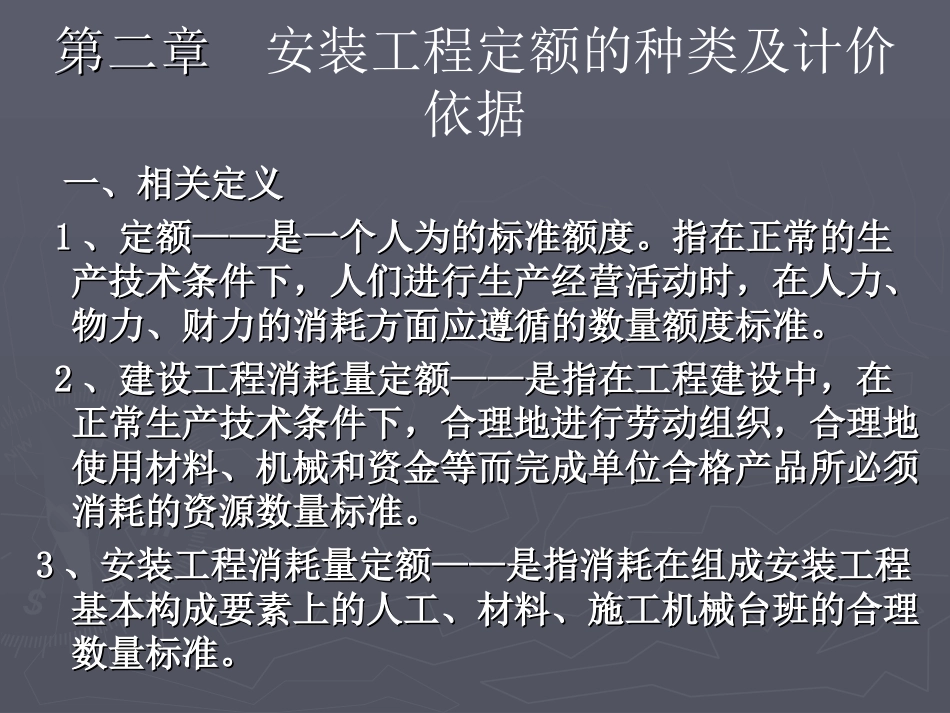 安装工程工程量清单计价_第3页