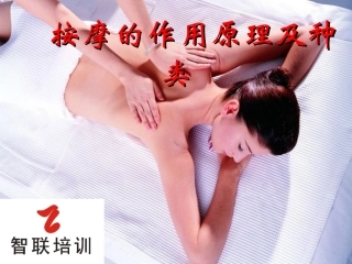 按摩的作用原理及种类