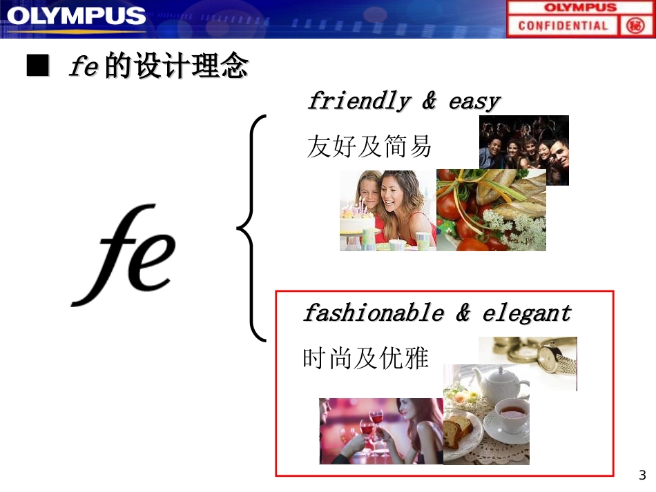 奥巴培训资料_第3页