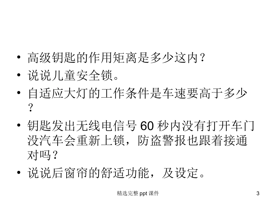 奥迪A6L使用说明书_第3页