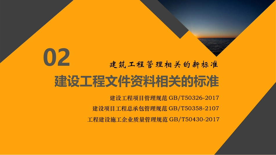 八大员继续教育资料员_第3页