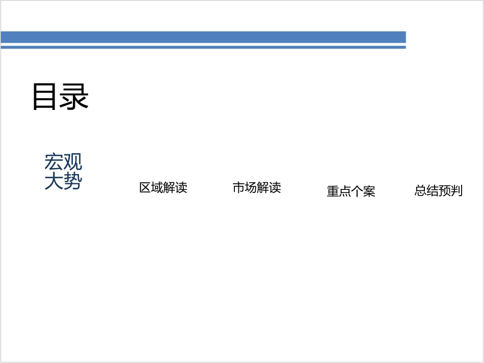 巴南区域报告_第2页