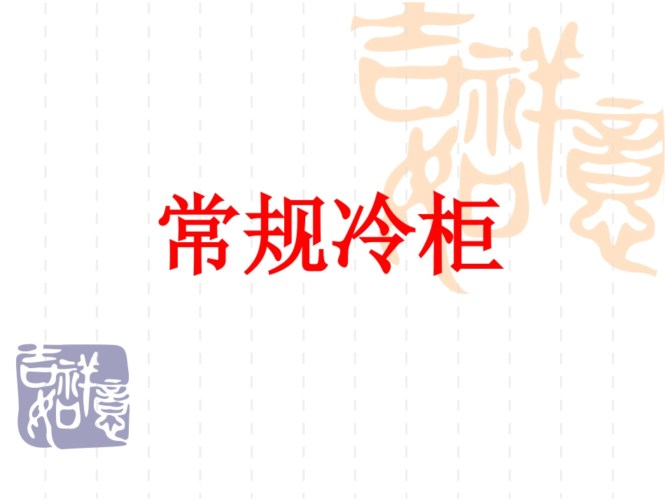白雪培训资料_第3页
