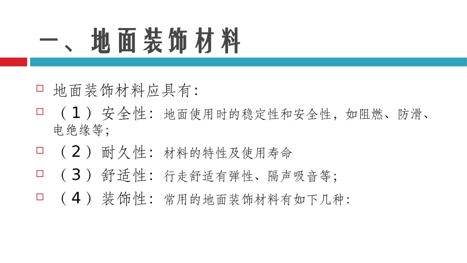 办公空间界面设计_第3页