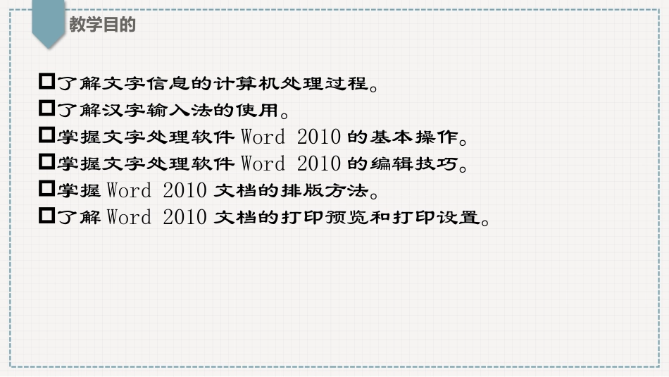 办公软件基础教程_第3页