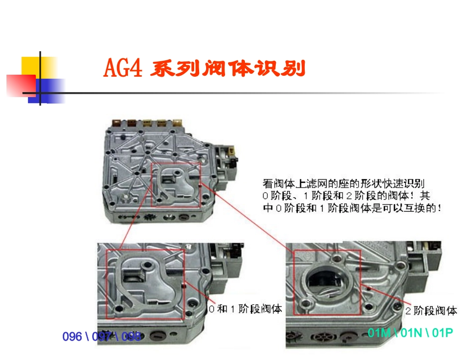 宝来维修手册_第3页