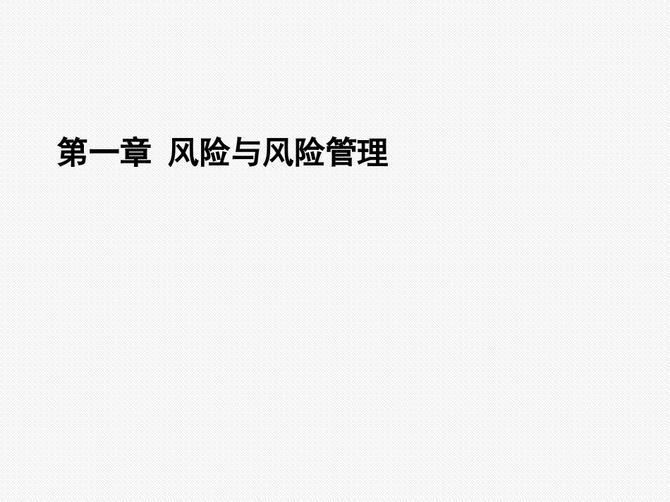 保险代理人资格考试用书_第2页