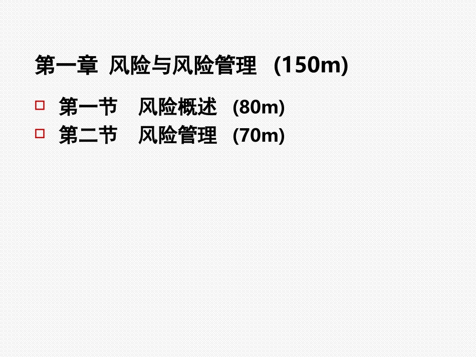 保险代理人资格考试用书_第3页