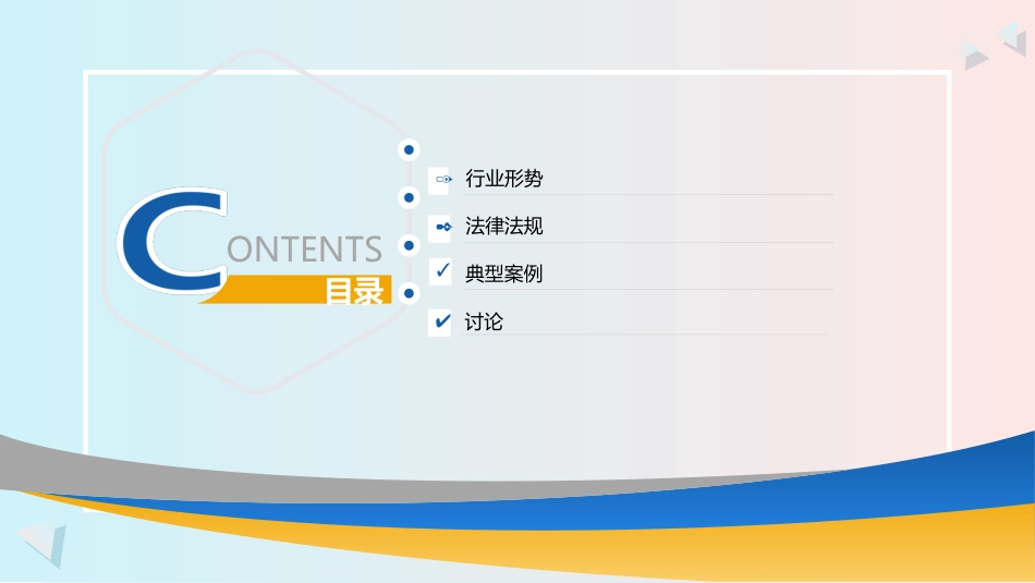 保险业务培训课件合规培训_第1页