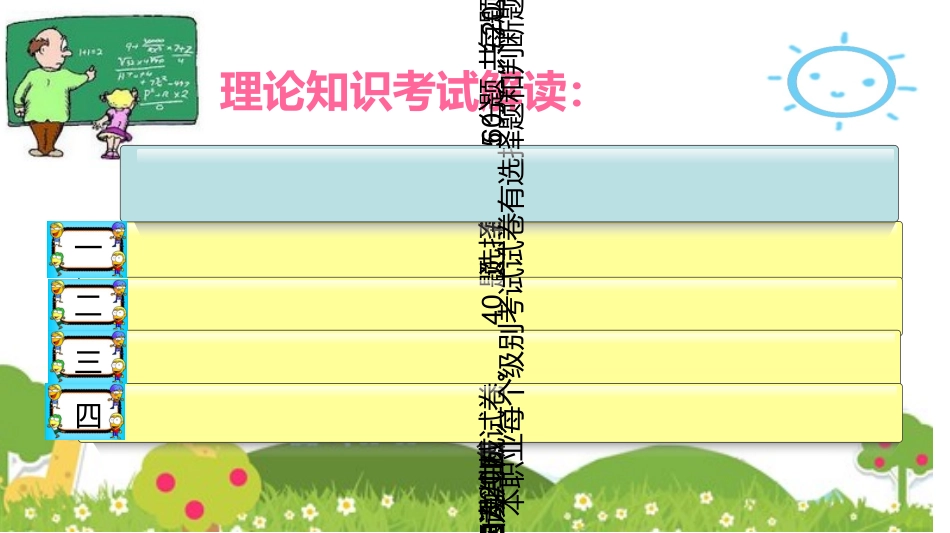 保育员实操初级_第3页