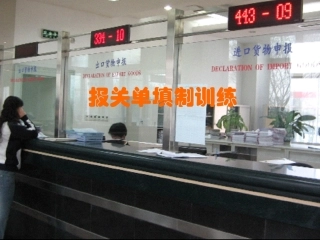 报关单填制课件