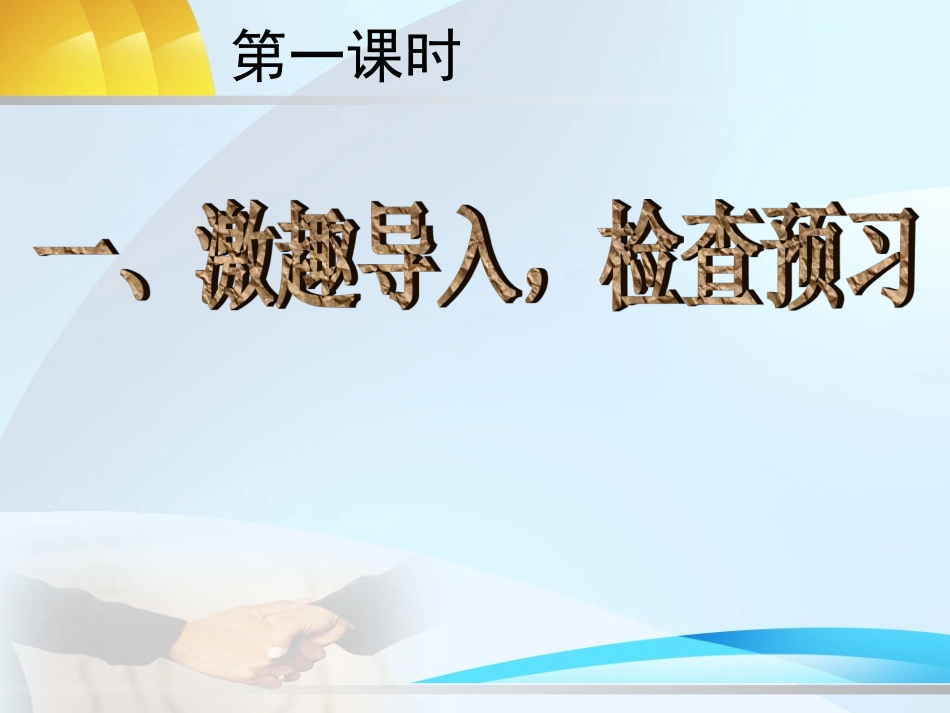 报任安书课件_第2页
