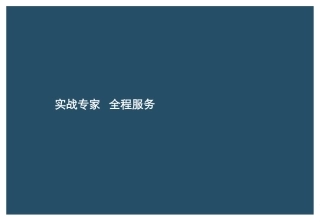 北京市望京区域市场研究报告案例解读