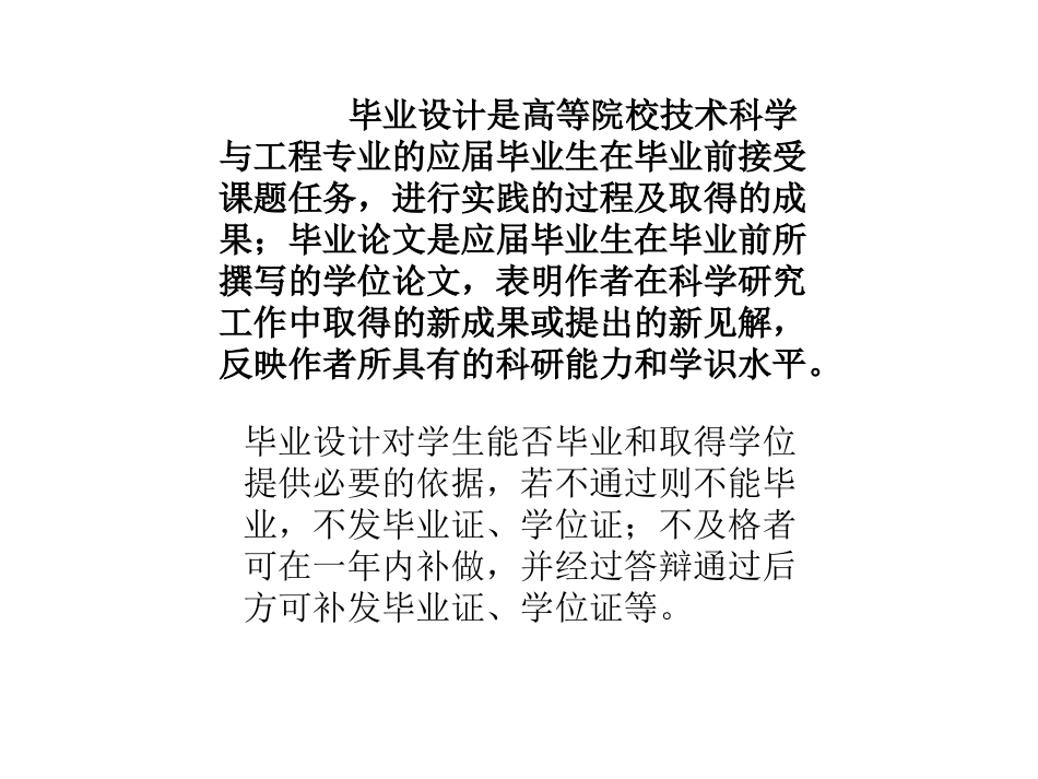 本科毕业设计_第2页