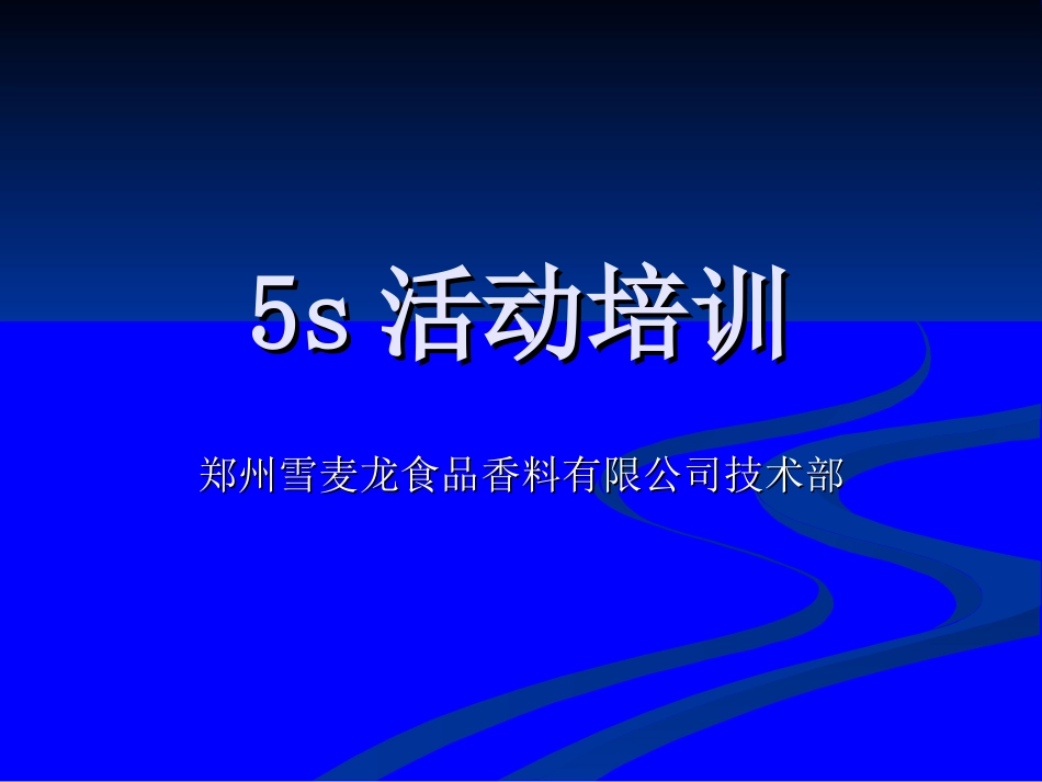 本周培训资料_第1页